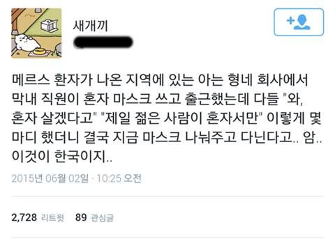 마스크를 쓰면 생기는 일.twit