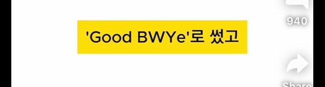 알고보니 줄임말이였던 엄청흔한 영어표현