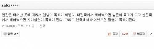 희대의 명언.jpg