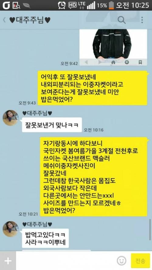 유부남이 옷 사입는 법.jpg