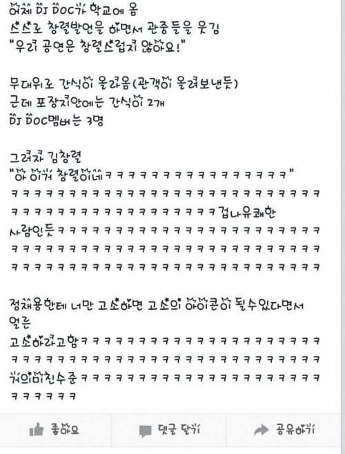 동국대 축제의 DJ DOC클래스