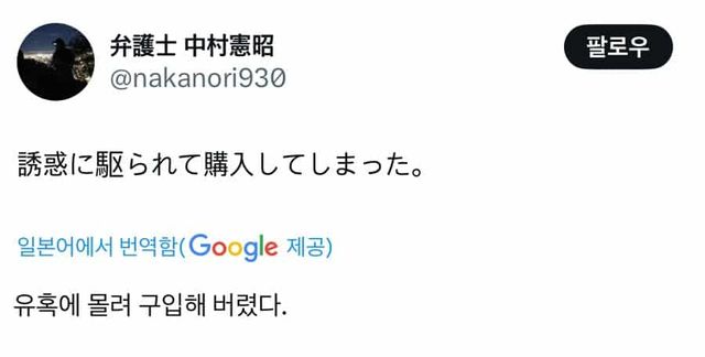 일본 자판기 미끼 상품 근황.jpg