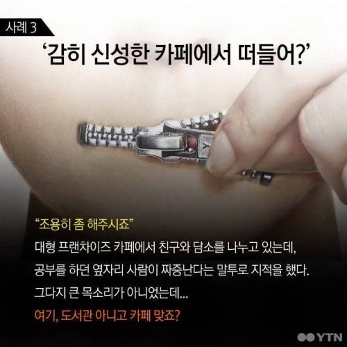 카페 진상백태.jpg