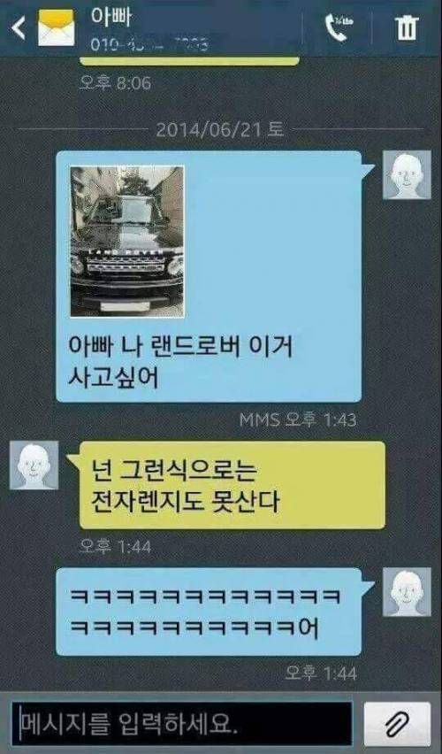 아버지의 일침.jpg