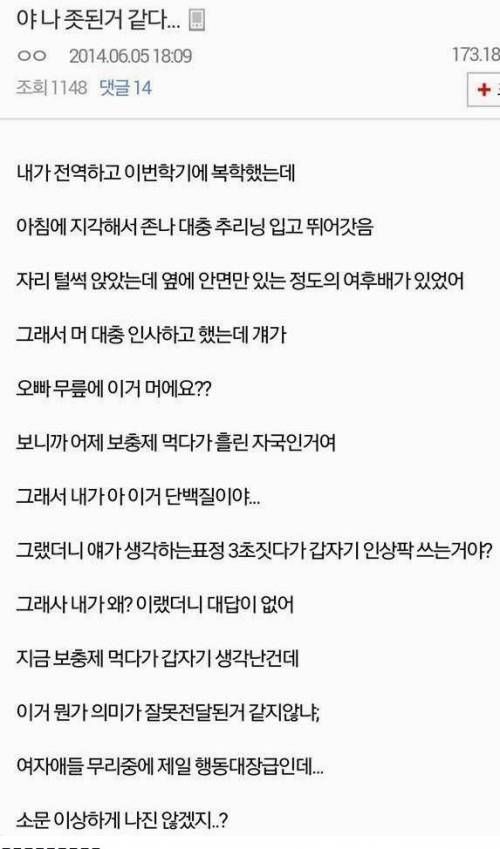 학교생활 망함류.jpg