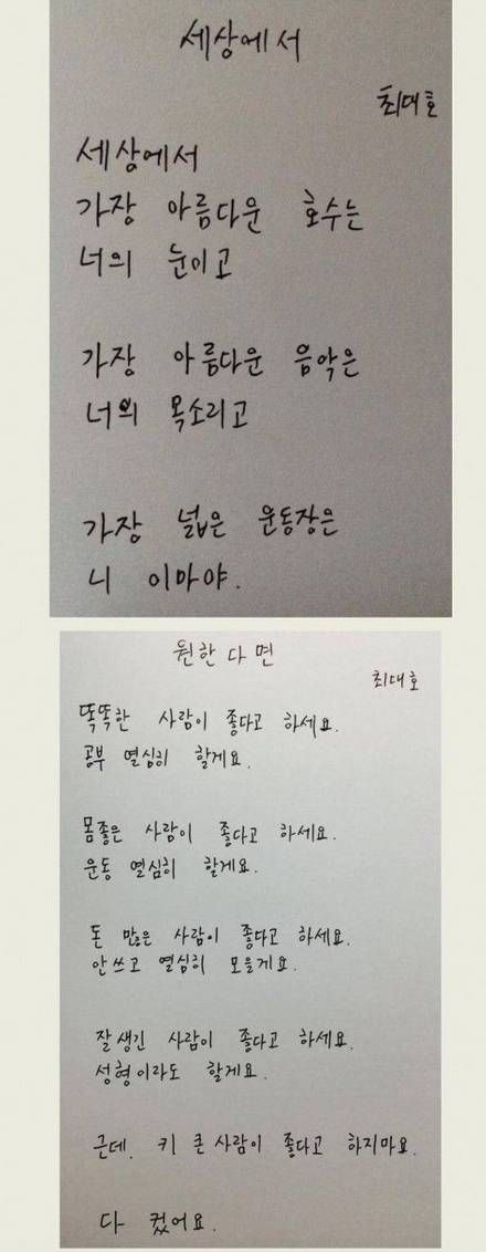 페이스북에서 유명한 현대시인
