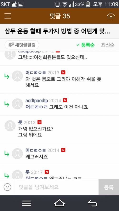 헬스 카페 회원의 질문.jpg