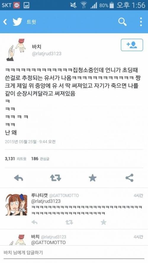 언니의 유서.jpg