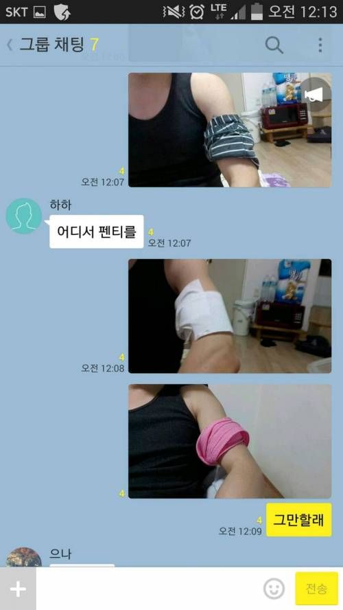 완장이 부러웠던 친구