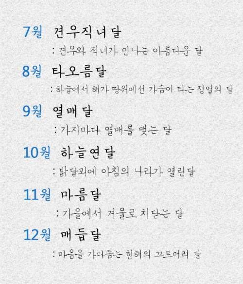 순우리말 날짜 읽기.jpg