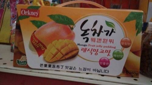 혼란스러운 푸딩.jpg