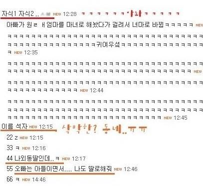 아빠와 엄마 핸드폰에 본인은 뭐라고 저장돼 있나요