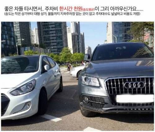 송도 신도시의 명암.jpg