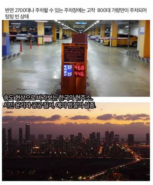 송도 신도시의 명암.jpg