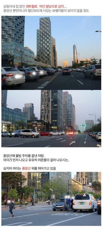 송도 신도시의 명암.jpg