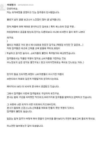 23,900원짜리 피자의 현실