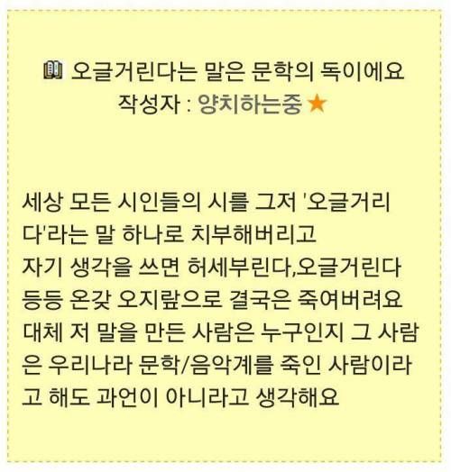한국 문단 망하게 한 단어.jpg
