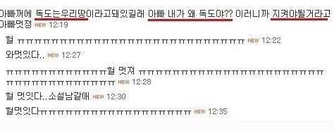 아빠와 엄마 핸드폰에 본인은 뭐라고 저장돼 있나요