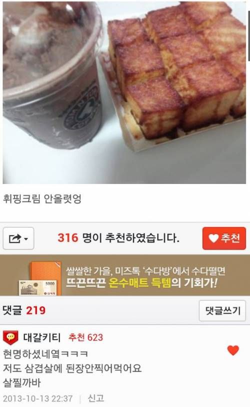 다이어트 할 때 살 찔가봐