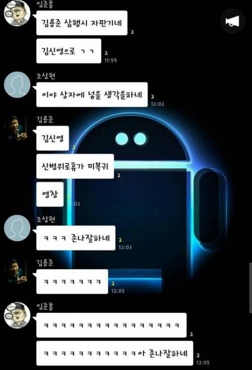 박명수급 삼행시 장인