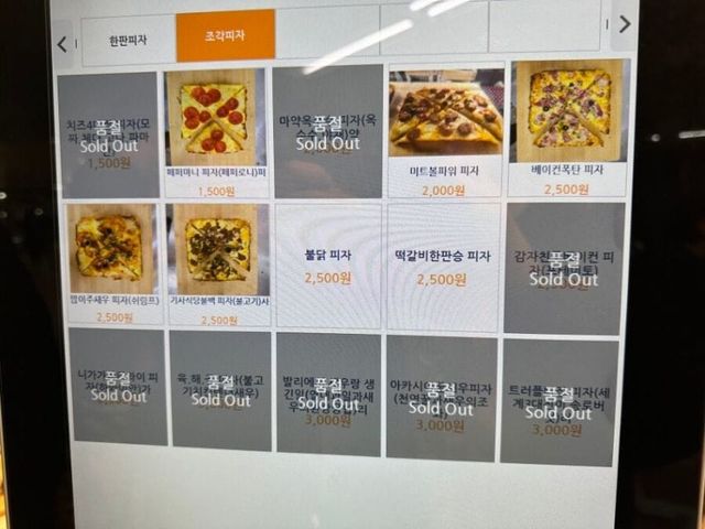 한 조각 1달러 피자