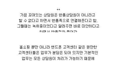 홈쇼핑 반품 TIP.jpg