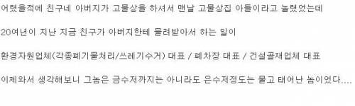 고물상집 아들의 위엄.jpg