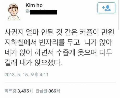 지하철에서 개이득.jpg