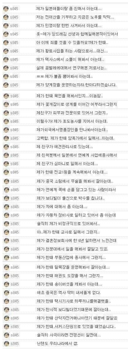 모든걸 다 해본 남자.jpg