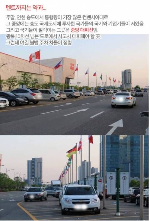 송도 신도시의 명암.jpg