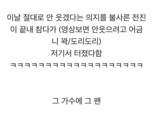 연예인 팬싸인회