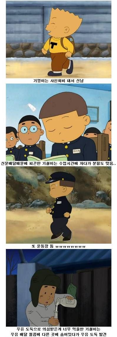 검정고무신 잊혀진 레전드 에피소드 보릿고개 시련기
