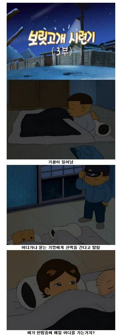 검정고무신 잊혀진 레전드 에피소드 보릿고개 시련기