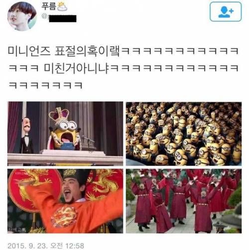 미니언즈 표절 의혹.jpg