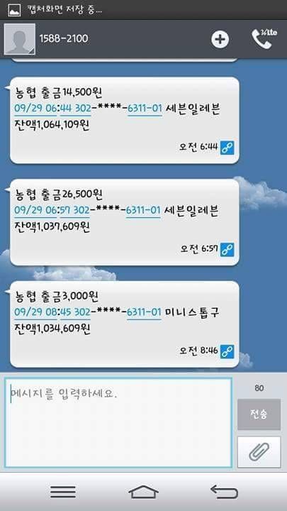 죄를 저지르고도 졸라 당당함