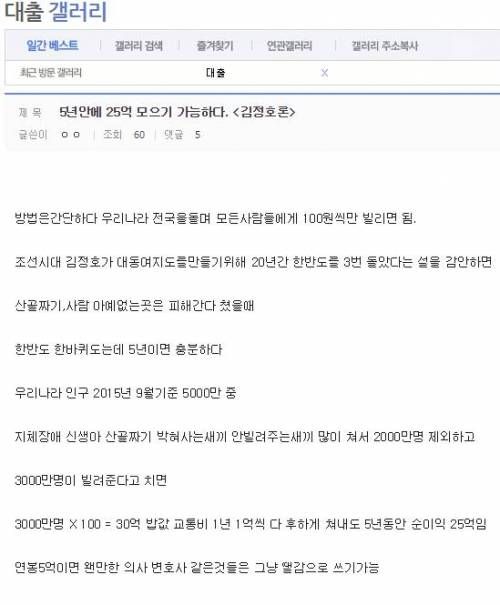 5년 안에 25억모으기.jpg