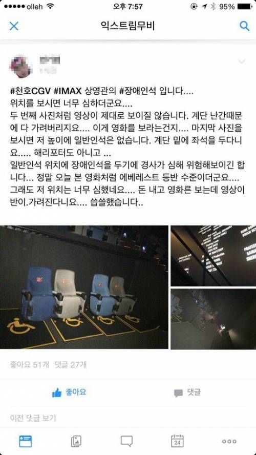 CGV 천호 장애인석 클라스 .jpg