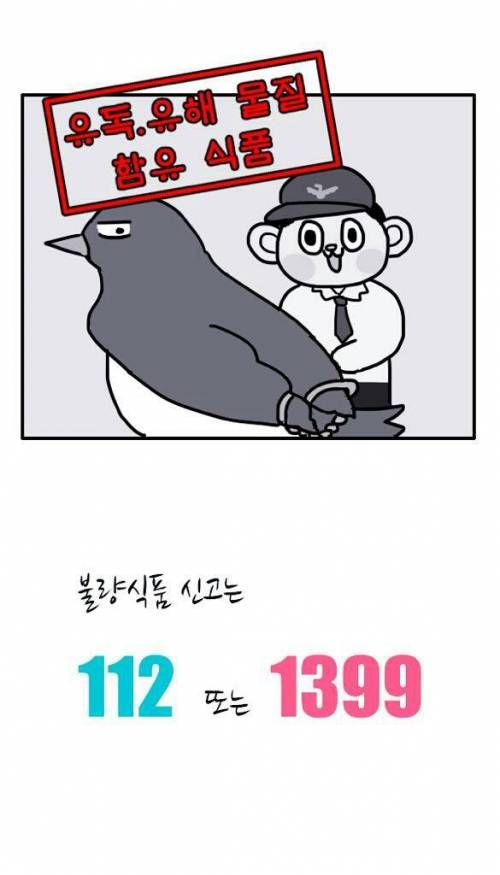 부산경찰청이 다시 전래동화.jpg