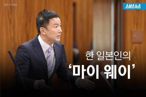 한 일본인의 마이웨이.jpg