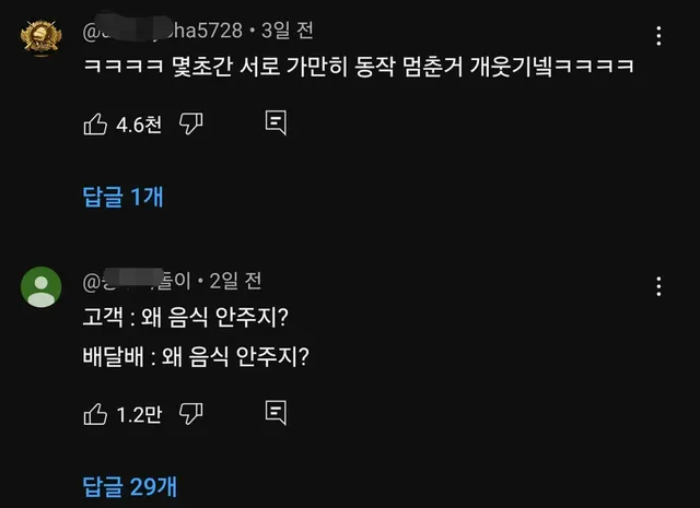 배민 배달 점주와 배달원의 숨막히는 대치전