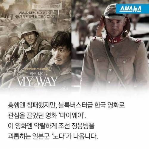 한 일본인의 마이웨이.jpg