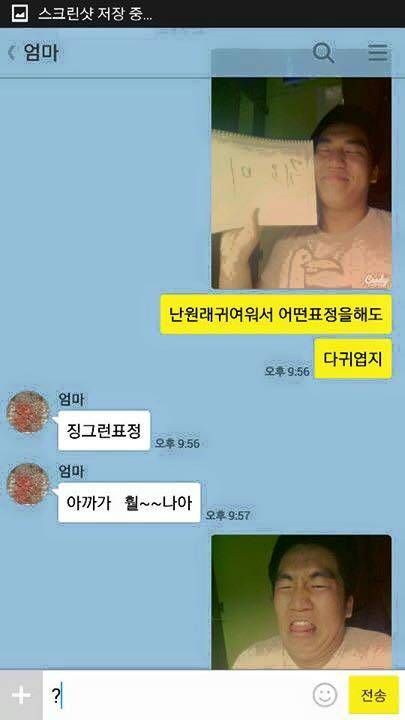 엄마가 독서실 인증 사진 보내라고 해서 보냈는데