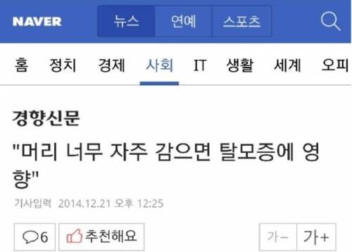 탈모갤러의 고민.jp