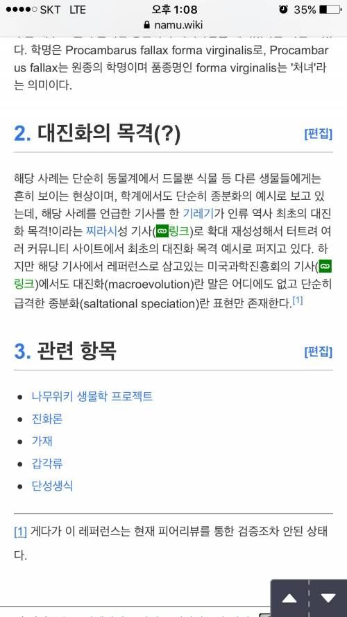 대진화 관찰.twit