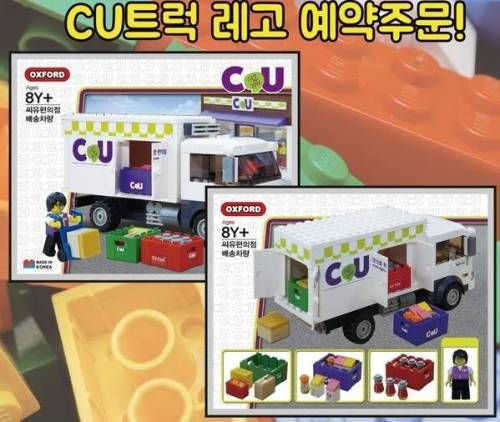 CU 편의점 한정판 레고.jpg