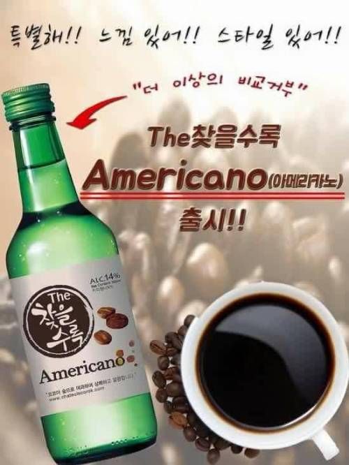 과일소주의 시대는 갔다