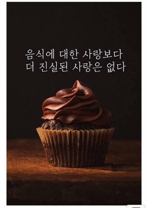 반박불가 음식명언.jpg