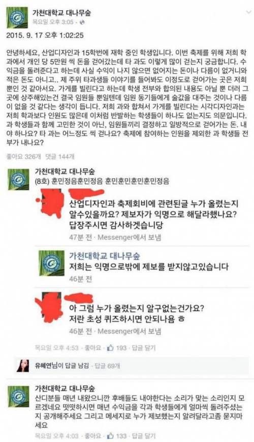 어느 대학 학생회 수준.jpg