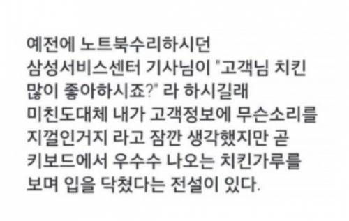 고객님 치킨 많이 좋아하시죠?