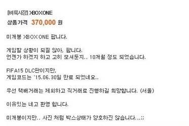 중고나라의 설득력있는 판매 .JPG